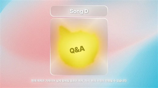 tripleS组合smnz小分队回归曲'Song D：Q&A'试听demo公开！