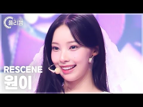 [플리캠 4K] RESCENE WONI 'Pinball' (리센느 원이 직캠) l Simply K-Pop CON-TOUR Ep.634