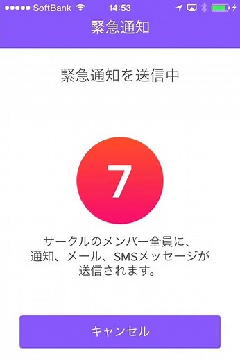 Life360－子供の見守り、家族と位置情報を共有する安心アプリ