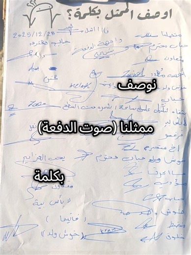 اوصف الممثل بكلمة 🤭😂. #فيزياء_الكون #جامعة_ميسان #ترند #لايكات
