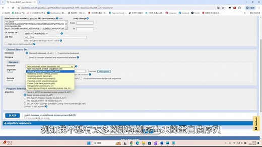 如何构建系统发育树：MAFFT Gblocks IQ-Tree