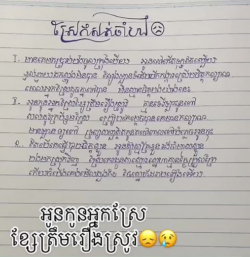 អូនកូនអ្នកស្រែខ្សែត្រឹមរឿងស្រូវ😞😢 #lyrics #song #fypシ