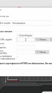 Как подключить новый 3D принтер к Orca Slicer #3dprinting