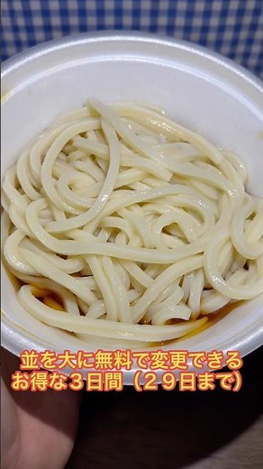 [Marugame Seimen] A Great 3-Day Deal: Free Upgrade from Regular to Large! I Tried It