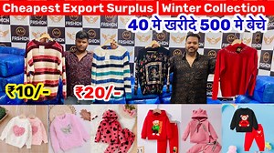Name.Am fashionBuisness no.7838380015,7838380059Add. G 47,48 shani bazar road near by jalebi chowk and metro station nangloi green line | ShivkumarVlogs Export Surplus
