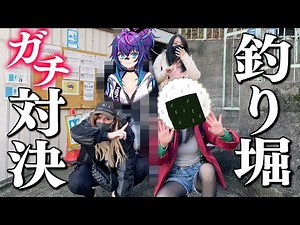 WE WENT FISHING... 🎣【Karen(Demondice)/ Giri/ Projekt Melody/ kson】