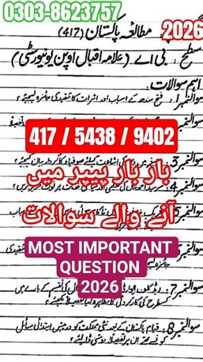 AIOU 417/5438/9402 Most Important Question | Pakistan Studies 417 Solved Paper | 417 aiou paper 2026