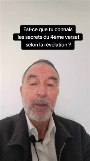 Miracles numériques dans le 4ème verset du Coran