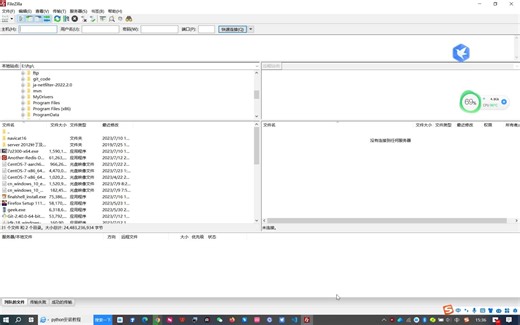 filezilla客户端本地和远端搜索