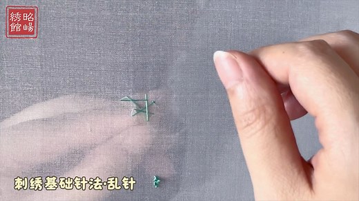 刺绣基础针法·乱针