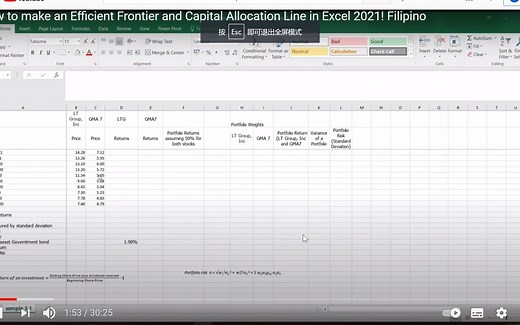 用excel绘制有效前沿和资本分配线