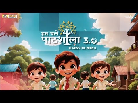 HUM CHALE SAB CHALE PATHSHALA SONG | SAMKIT GROUP | HCP 3 THEME JAIN SONG
