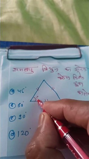How many degrees is each angle of an equilateral triangle? MP hospital assistant maths