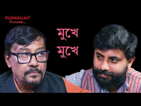 বামফ্রন্ট জিতলে অলৌকিক ঘটনা, কিন্তু ঘটতে পারে, বলছেন সৃজন। MUKHE MUKHE | Ep 29 | Subrata Sen