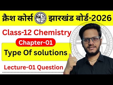 Lecture 1 question | class 12 chemistry chapter 1 | types of solution | solution class 12