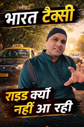 Bharat taxi ride #bharattaxi
