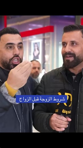 شروط الزواج قبل الزوجة: صدمة بالتفاصيل