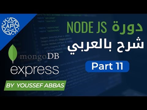 Node JS API : #11 - Exercise