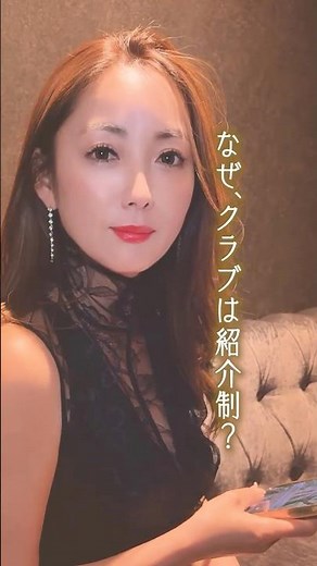 高級クラブ会員制のワケ #クラブ #北新地クラブ #北新地