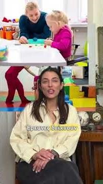 Εργοθεραπεία