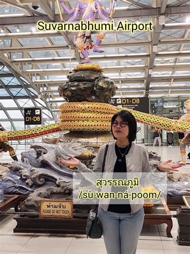 Say it right like a Thai ✈️ before you fly! #thailanguage #learnthai #speakthai #thailand #bangkok