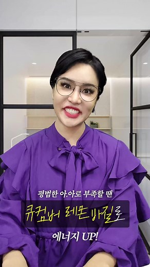 에너지 부스트를 위한 트로피컬 아이스 아메리카노 레시피