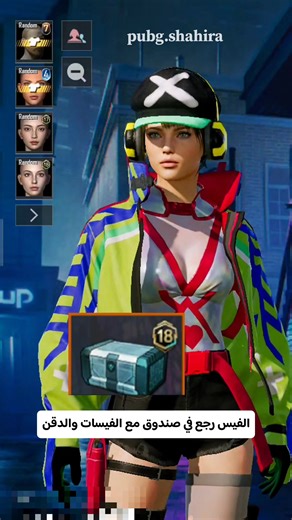 Exciting Adventures in PUBG Mobile