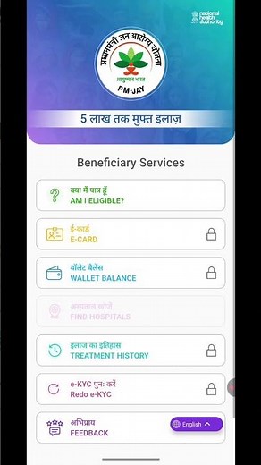 How to apply New Ayushman card Without list Only ABHA ID 2026 ?