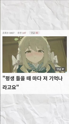 생일까지 챙겨주는 레전드 디시 문학 #블루아카이브 #디시