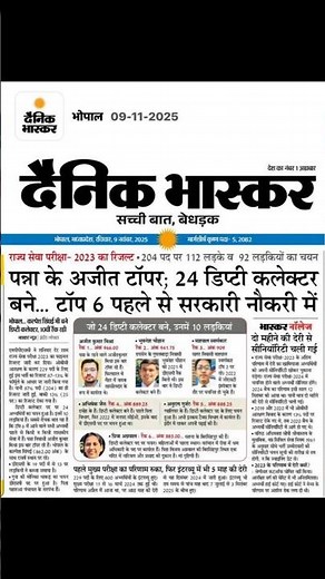 . 🌟 Meet the Real Heroes of MPPSC 2023 | Success Story । Darpan Civil Services