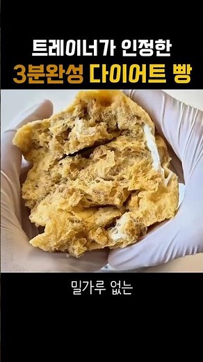 0% Flour Oatmeal Peanut Bread Diet Recipe