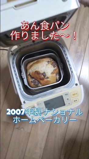 ホームベーカリーで簡単手作りあん食パン！#あん食パン#手作りパン#ホームベーカリー#食パン#アレンジ食パン イケペンちゃんねる手作りパンシリーズ「妻の手作りパン日記」Vol.2