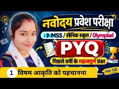 class 5 navodaya | jnvst class | navodaya vidyalaya entrance exam preparation class 6 |