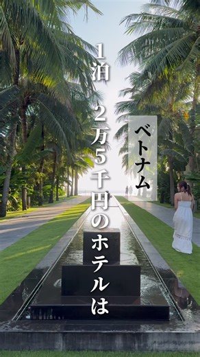 ベトナムでの5つ星ホテル体験