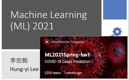 【ML2021李宏毅机器学习】作业1 COVID-19 Prediction 思路讲解