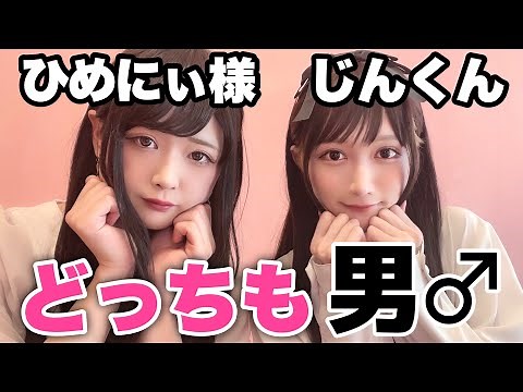 [Crossdressing] Our first collaboration will determine who is cuter [Hime-nii-sama]