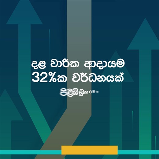 18K views · 178 reactions | රැකවරණය සුරක්ෂිත කරමින් ශ්‍රී ලංකා...