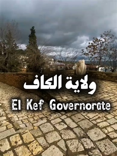 El Kef Governorate – A Journey Through History, Nature, and Authentic Tunisian Identity in Tunisia #kef #elkef #tunisia🇹🇳
