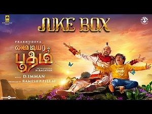 My Dear Bootham - Jukebox | Prabhudeva, Ramya Nambessan | N Ragavan | D.Imman | Ramesh P Pillai