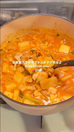 酸っぱくなったキムチ消費。私のキムチチゲレシピ🍚🇰🇷 #一人暮らしの日常 #カクテキ #韓国料理