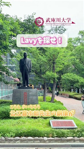 今回はちょっと難しかったかな？？#武庫川女子大学 #武庫川大学 #武庫女 #大学 #かくれんぼ