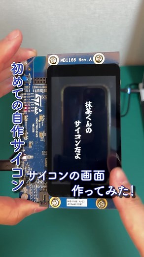 必要最低限機能のロードバイクサイクルコンピューター自作