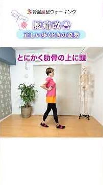 How to Walk Without Lower Back Pain