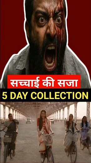 Bengal Files 5 Day Box Office Collection || Bengal Files Total Box Office Collection ||