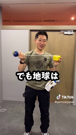 動画にきた面白いコメントに返答していきます！ 地球と太陽の距離が縮まらない理由？#ギズモード #ギズモードリチャード #サイエンス #宇宙 #太陽 #地球