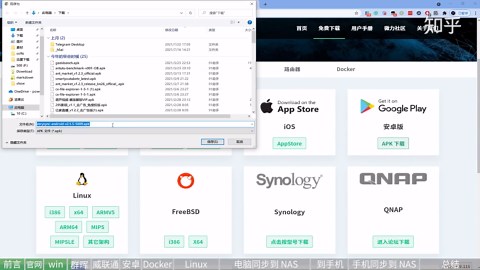 我最喜爱的同步工具，微力同步verysync使用教程