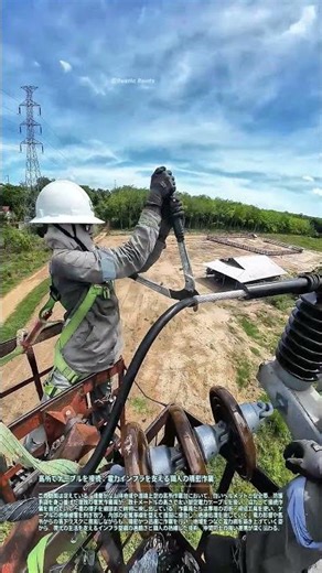 高所でケーブルを接続：電力インフラを支える職人の精密作業
