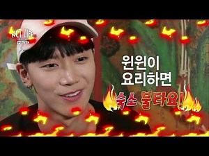 NCT LIFE 한식왕 도전기 EP 01