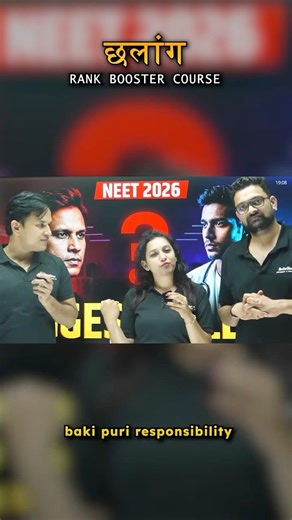 NEET 2026 Crash Course | Chhalang 60 Days Batch for Droppers | Last 60 Days NEET Revision Strategy