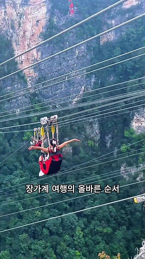 장가계 여행 가이드: 4일 itinerary